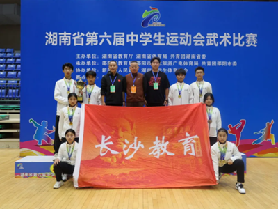 喜报｜我校领衔长沙武术队省赛豪取十金，成就“双冠王”！